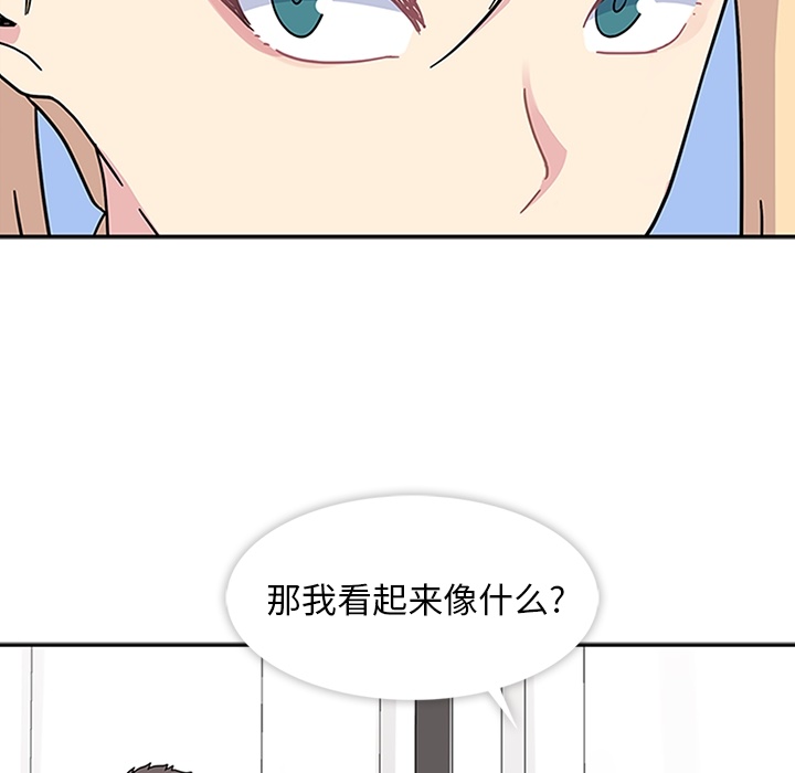《春天来了》漫画 第6章