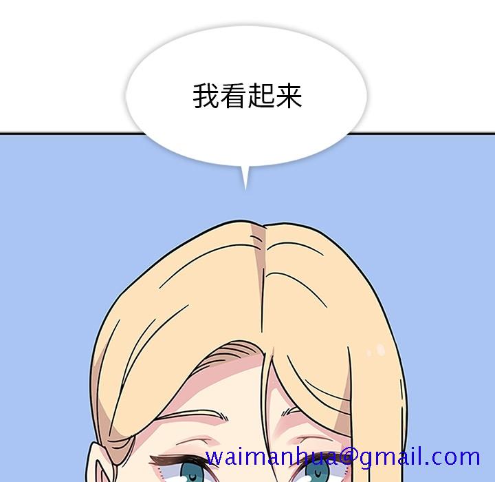 《春天来了》漫画 第6章