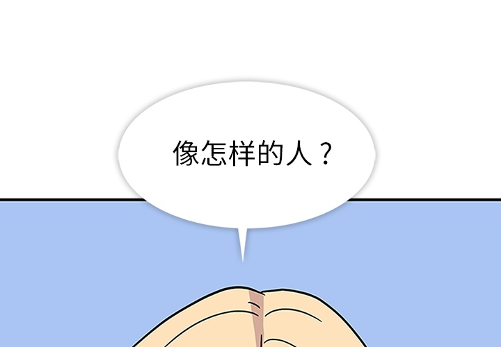《春天来了》漫画 第7章