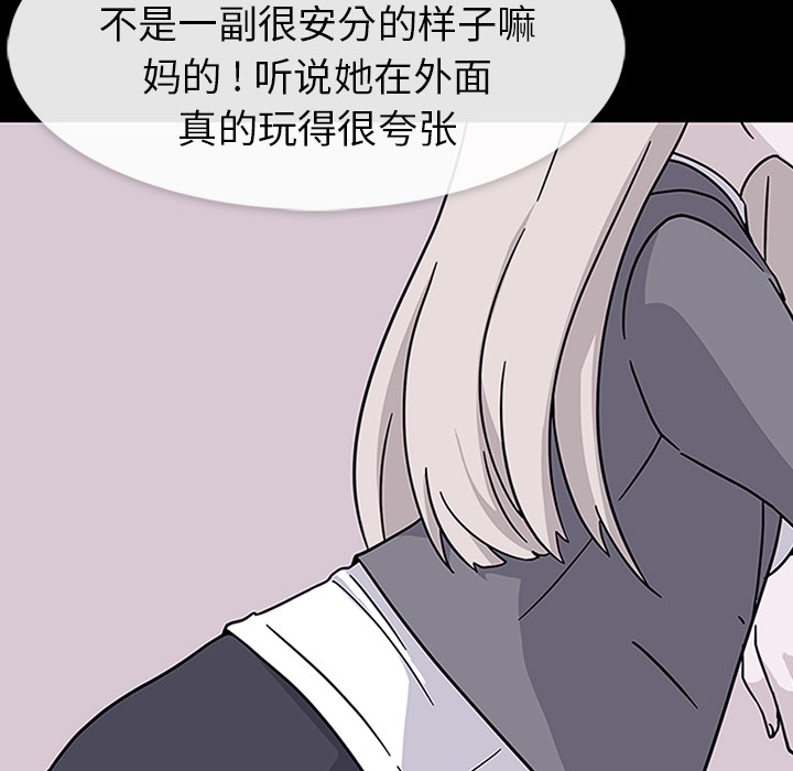 《春天来了》漫画 第7章
