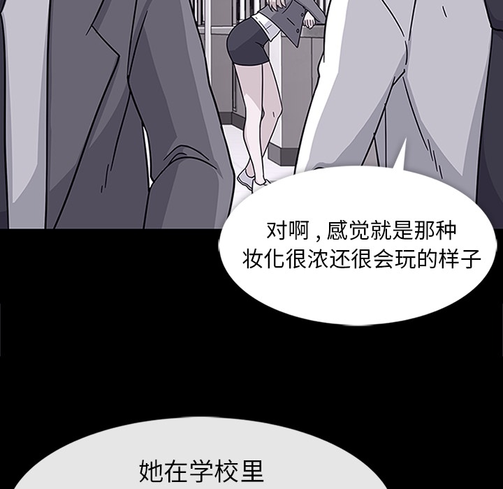 《春天来了》漫画 第7章