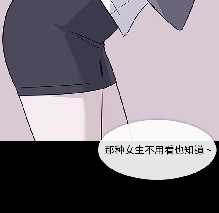 《春天来了》漫画 第7章