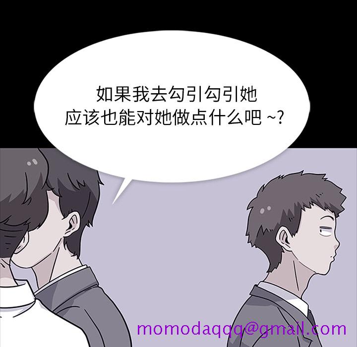 《春天来了》漫画 第7章