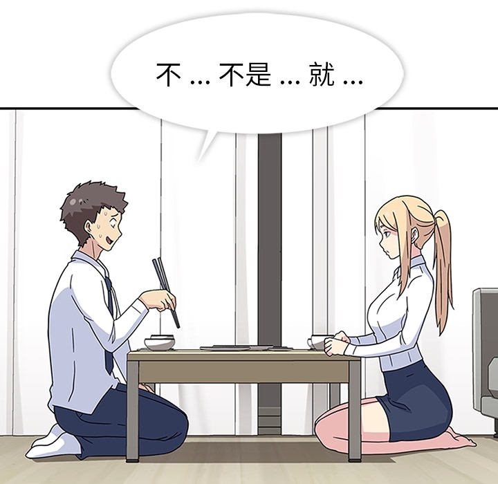 《春天来了》漫画 第7章