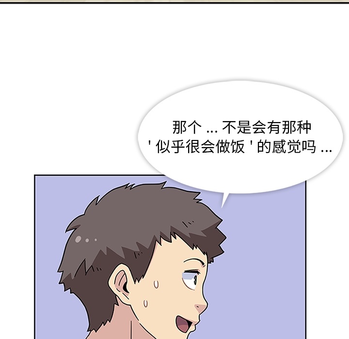 《春天来了》漫画 第7章