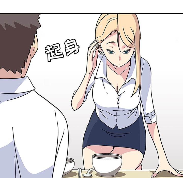 《春天来了》漫画 第7章