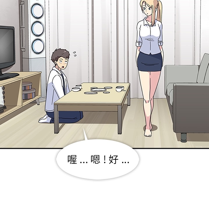 《春天来了》漫画 第7章