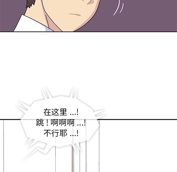 《春天来了》漫画 第7章