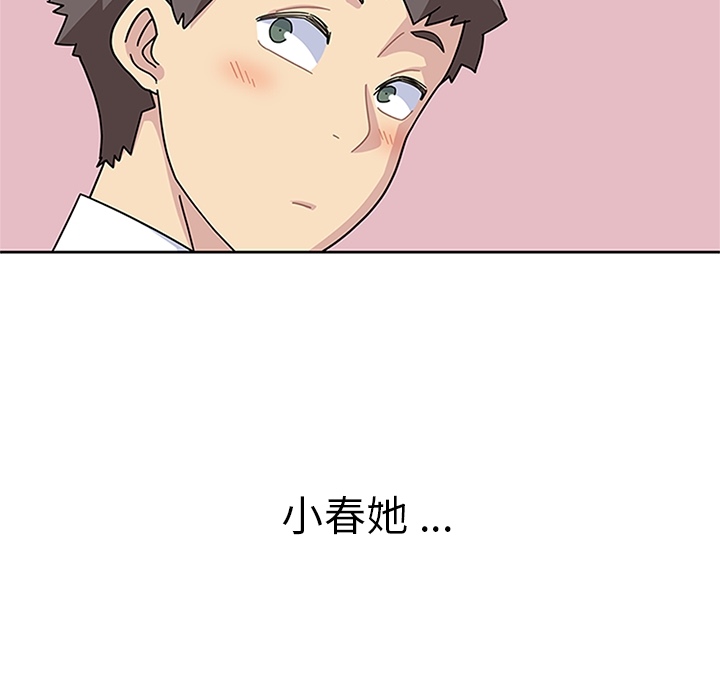《春天来了》漫画 第7章