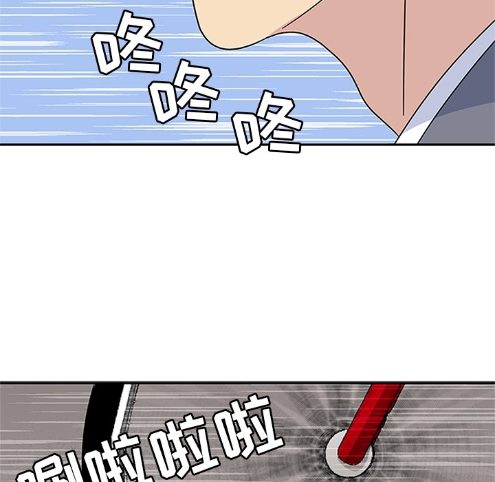 《春天来了》漫画 第7章