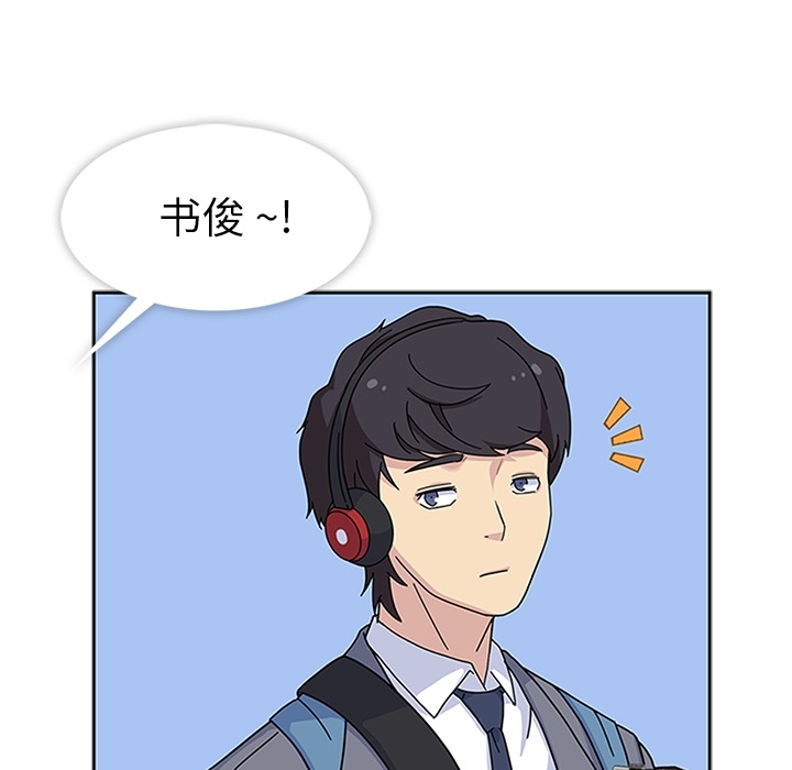 《春天来了》漫画 第7章
