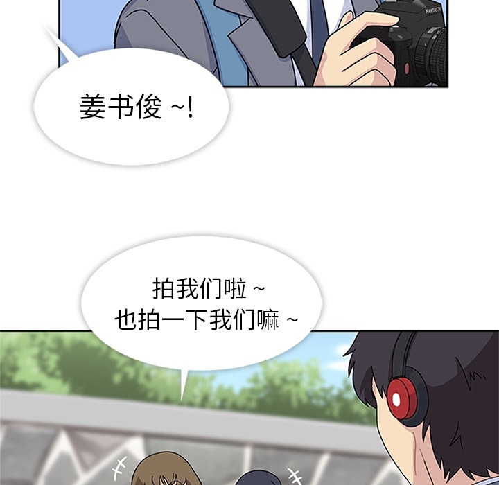 《春天来了》漫画 第7章