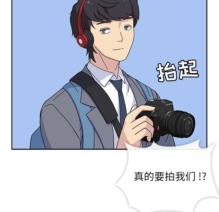 《春天来了》漫画 第7章