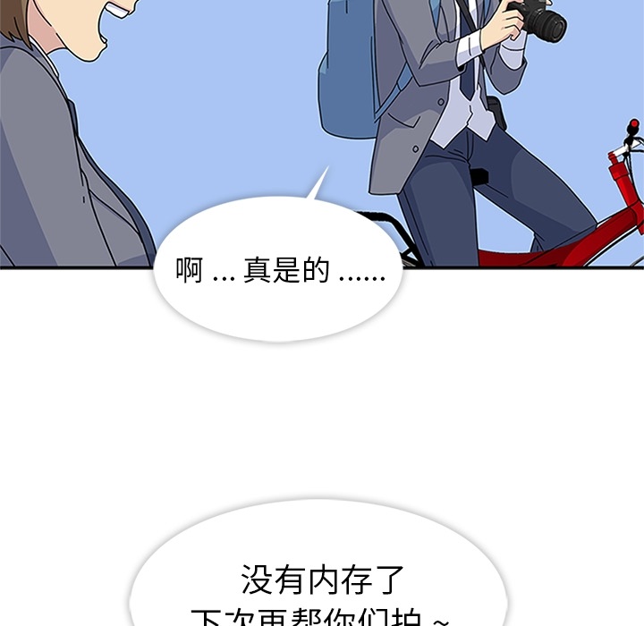 《春天来了》漫画 第7章