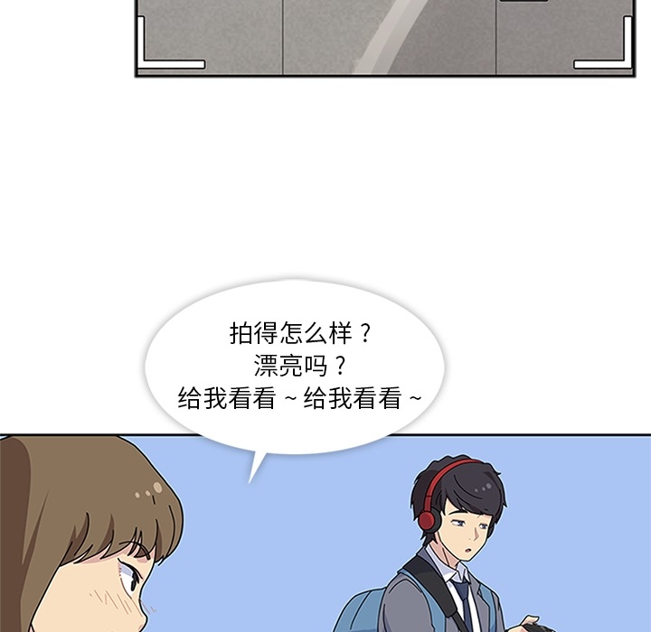 《春天来了》漫画 第7章