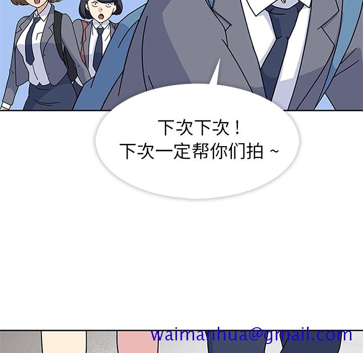 《春天来了》漫画 第7章