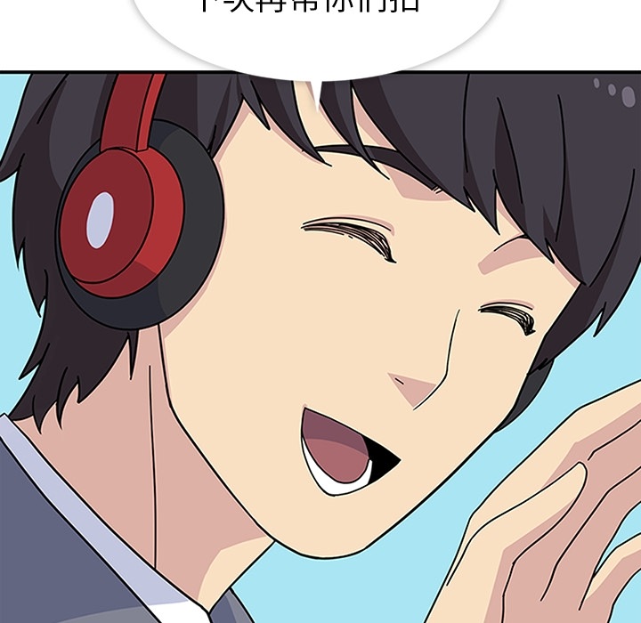 《春天来了》漫画 第7章