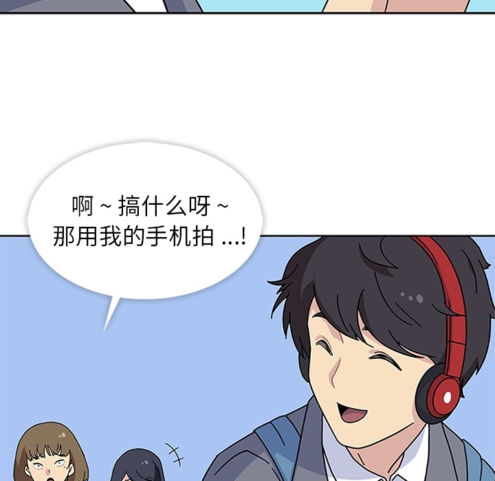 《春天来了》漫画 第7章