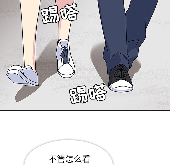 《春天来了》漫画 第7章