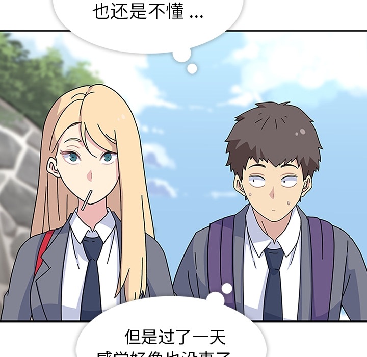 《春天来了》漫画 第7章