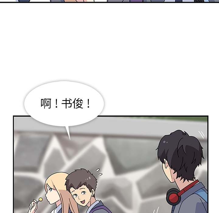 《春天来了》漫画 第7章