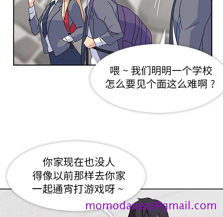 《春天来了》漫画 第7章