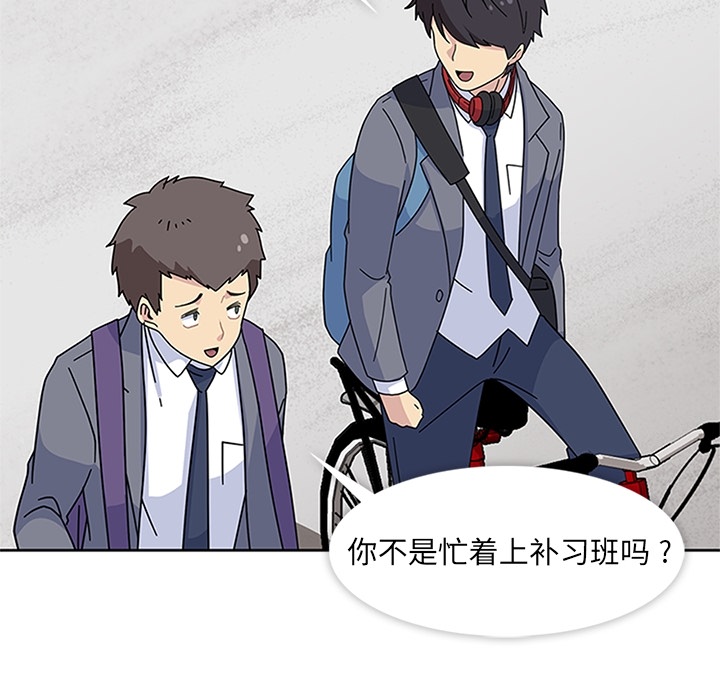 《春天来了》漫画 第7章