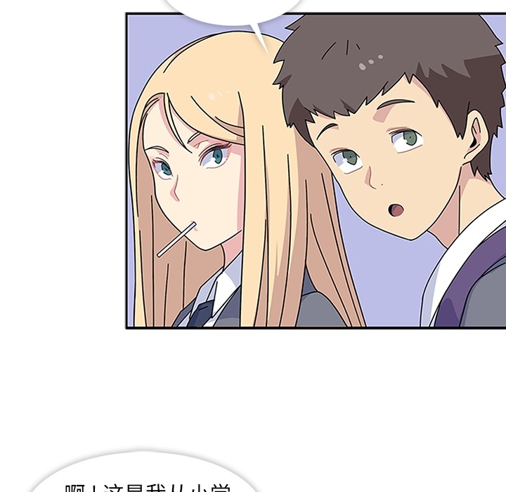 《春天来了》漫画 第7章