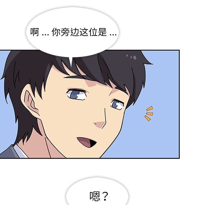 《春天来了》漫画 第7章