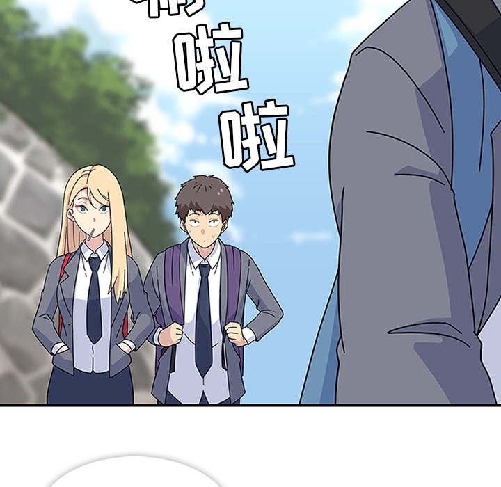 《春天来了》漫画 第7章