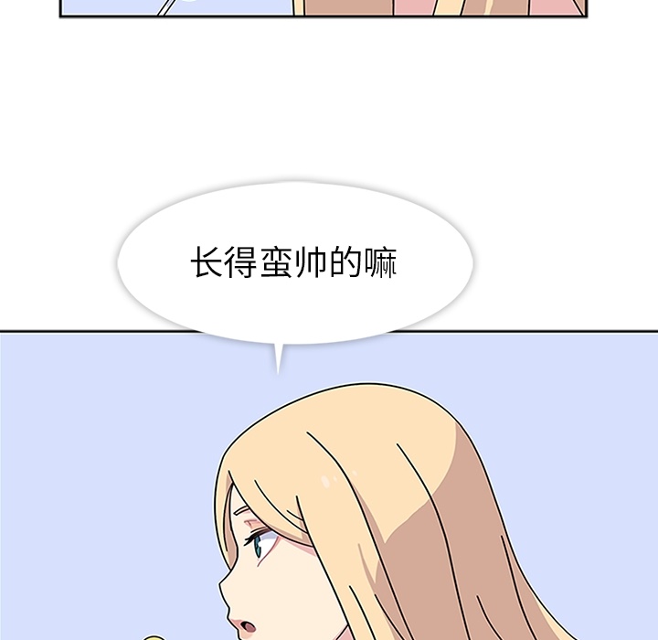 《春天来了》漫画 第7章