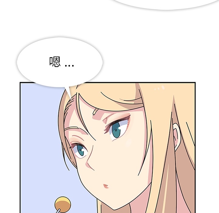 《春天来了》漫画 第7章
