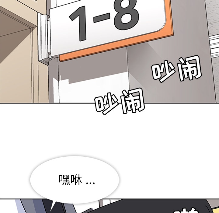 《春天来了》漫画 第7章