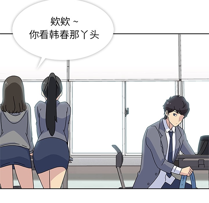 《春天来了》漫画 第7章