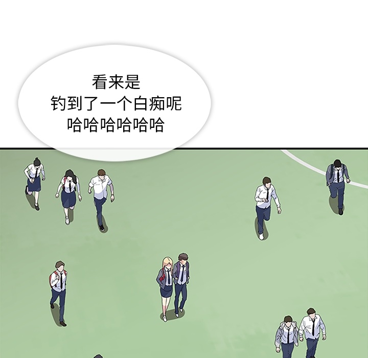 《春天来了》漫画 第7章