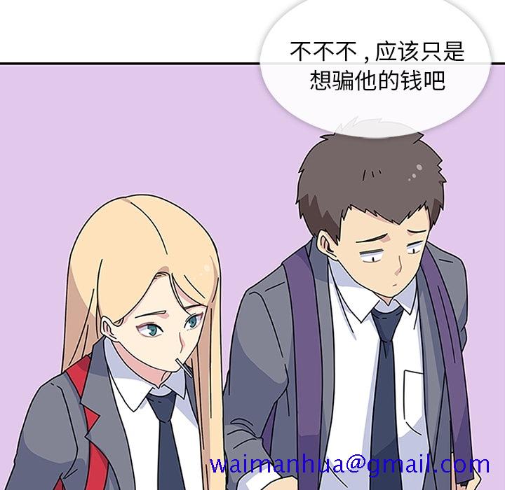 《春天来了》漫画 第7章
