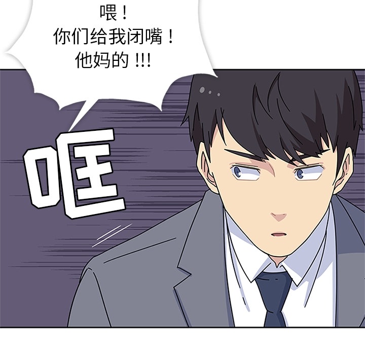 《春天来了》漫画 第7章