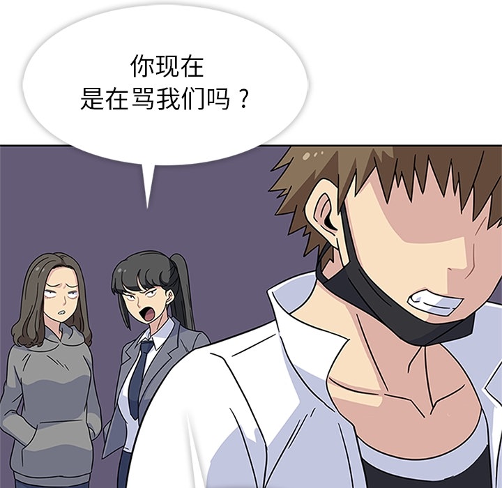 《春天来了》漫画 第8章