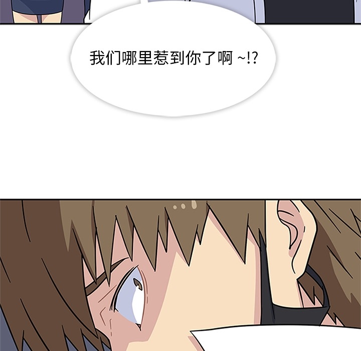 《春天来了》漫画 第8章