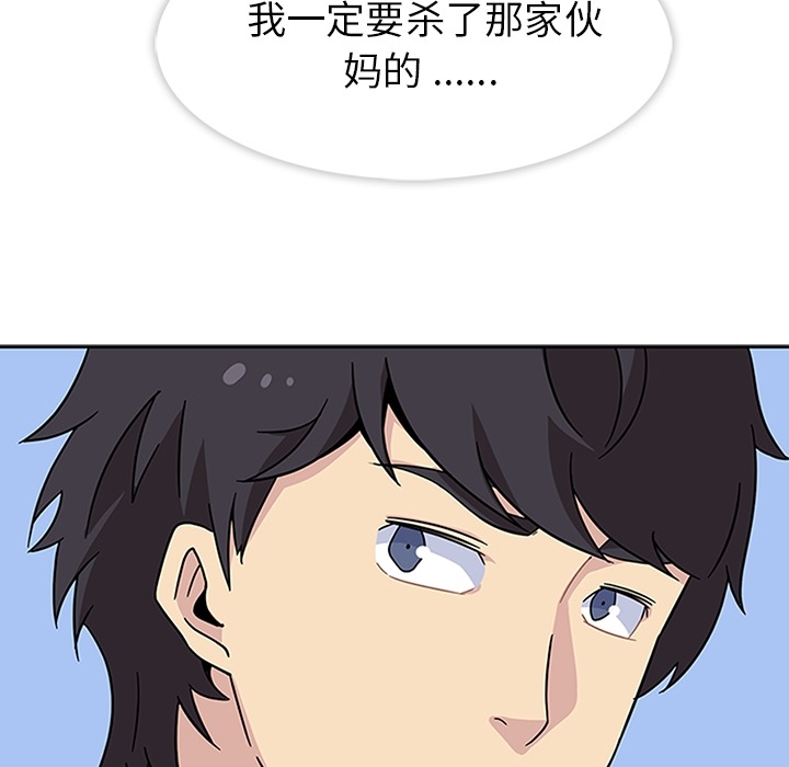 《春天来了》漫画 第8章