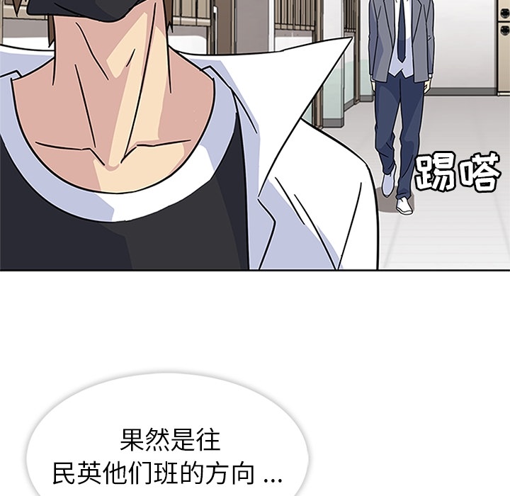 《春天来了》漫画 第8章