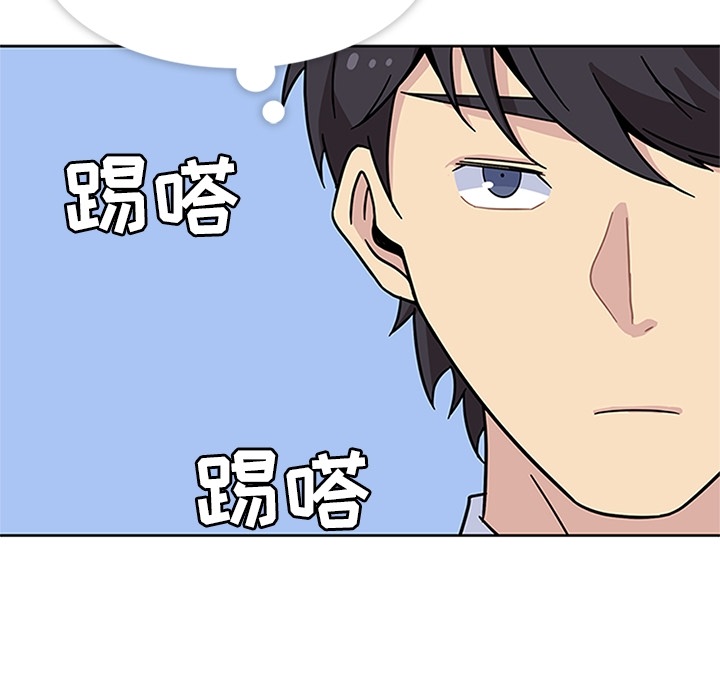 《春天来了》漫画 第8章
