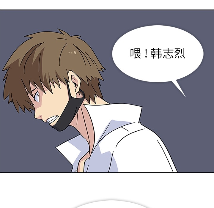 《春天来了》漫画 第8章
