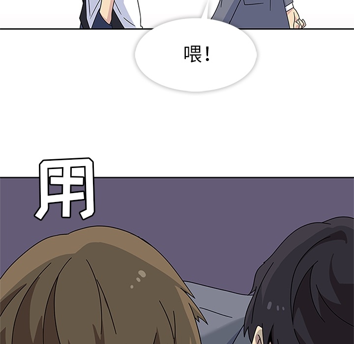 《春天来了》漫画 第8章