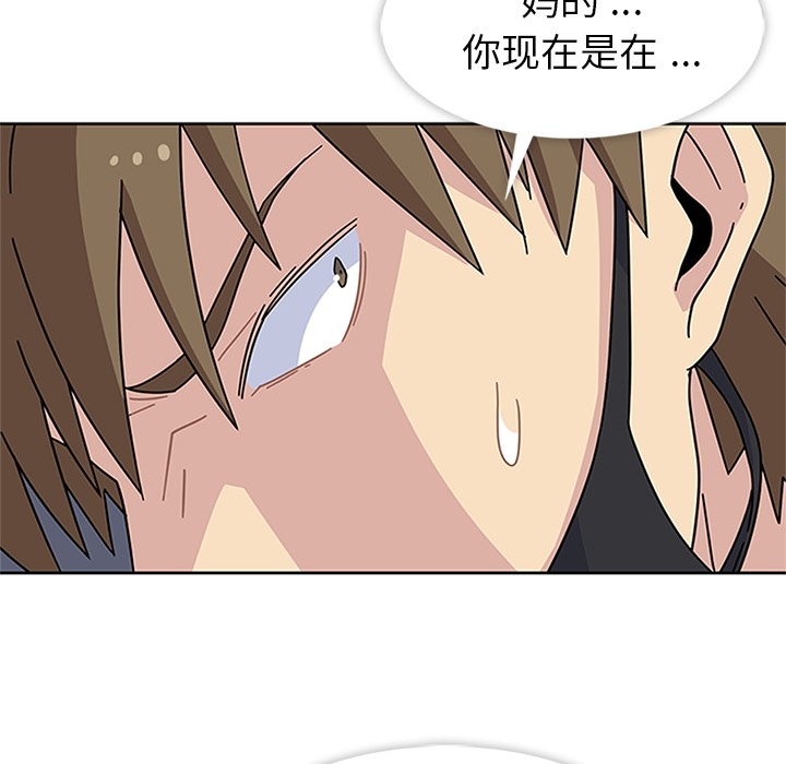 《春天来了》漫画 第8章