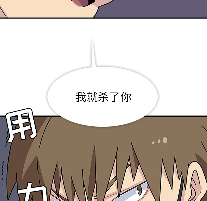 《春天来了》漫画 第8章