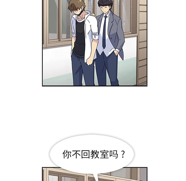 《春天来了》漫画 第8章