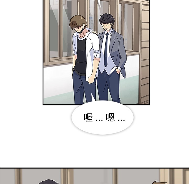 《春天来了》漫画 第8章