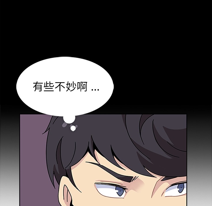 《春天来了》漫画 第8章