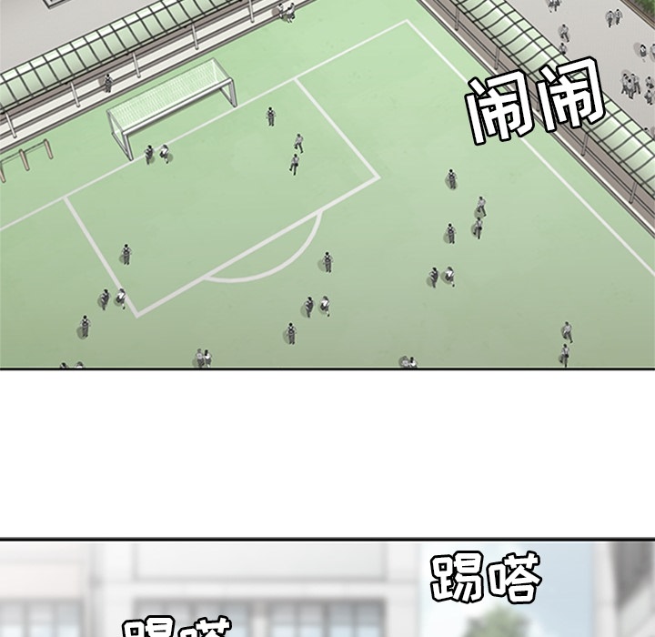 《春天来了》漫画 第8章